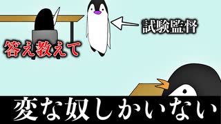 【アニメ】ボカロ中毒者しかいない地獄の試験会場