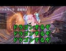 【ボイロ×MTG】凍結燃焼の奇MTG：ドラフト《179：Piercing Exhale》