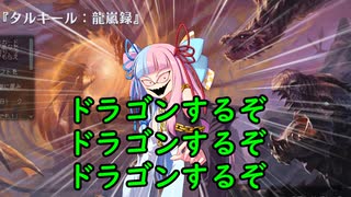 【ボイロ×MTG】凍結燃焼の奇MTG：ドラフト《179：Piercing Exhale》