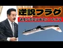 20250411_『ヒゲの隊長』が自爆スイッチに繋がる答弁を始める