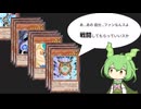 【マスターデュエル】流星連打のすゝめ　デッキ構築編【ずんだもん解説】