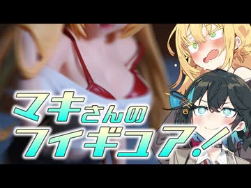 モカ「いやらしいですよマキさん」マキ「モカちゃん！？」