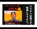25・4・13　ワクチンは　毒です。　解毒をして下さい。