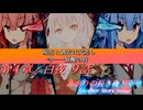 あかりの長き夜と幸せAnother Story Sistar 第４章『白夜』９話【ソフトウェアトーク劇場】