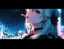 【ニコカラ】Smoky Clap【on vocal】