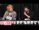 人狼最大トーナメントseason11 #04 7/7