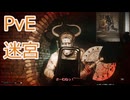 【結月ゆかり】EFTPVEわんだらー４ソロLabyrinth！！