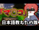 日本の下ネタ、海外でも通用する件について【vrchat】