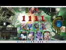 【シャドウバース／女性カード中心／独自ルール・ハイランダー】No.1934 アンリミ版・セリーナ ビショップ【ソロプレー・対ＡＩ戦{アリサ-フェアリー エルフ／ＡＯＡ}／１試合】