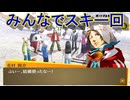 学園RPGの最高潮。センスバリバリ青春学園RPG[ペルソナ4 ザ・ゴールデン]を実況プレイ143