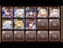 【ケラ王子】濃瘴満ちる魔肺　☆３　ストーリーミッション