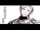 【MMD刀剣乱舞】星命学【雲次】