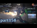 【FF16☆part158】FF上級者(自称)がFINAL FANTASYシリーズ1から楽しく実況プレイ♪