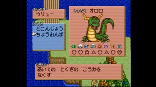 もんすたあ☆レース（PS版)原点回帰実況　part8