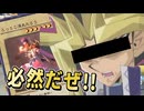 【劇場版実況動画 APEX 】体感1分!!衝撃の敵前復活だZE!!【 遊戯王 声真似 】