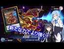【遊戯王Master Duel】無知な引退勢でもまったりデュエル！　54【ボイスロイド実況】