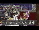 Blaze&Blade #15　自由！冒険！RPG【ぽんこつ人形破壊！ちゃんとしたエンディング！】