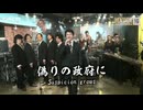 【そして、増税】