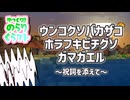 【ゆっくり実況】ゆっくり!!のらりくらフト Part3【マインクラフト】