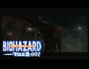 バイオハザードアウトブレイクFILE2 #002