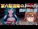 第六駆逐隊のロマサガ２Ｒ　羅針盤の旅　第１４話