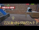 【Tobacco shop Simulator】新しいレジはどこへ？？【26日目】