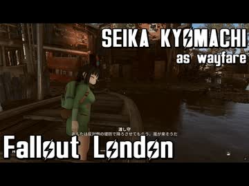 【Fallout:London】京町セイカの倫敦つれづれ探訪記5区目