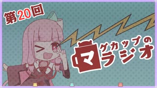 【VOICEROID実況】新モデルを作ってた！！【マグラジ】