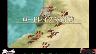 幻想水滸伝Ⅴ　護衛騎士見習い一人旅その54　＜ゆっくり実況プレイ＞