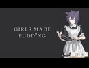 【ガールズメイドプディング】見られていないと「消えて」しまう──旅する少女たちの物語【ガールズトーク・ツーリングADV】#2日目