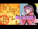 ひねくれ者の将棋指しS2 #96　銀冠穴熊 VS 石田流