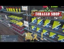 【Tobacco shop Simulator】高額商品入荷ぁ【27日目】