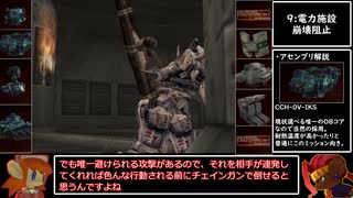 【AC3SL】ルビコン目指して使い捨て縛りPart.3【ゆっくり実況】