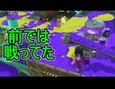 【日刊スプラトゥーン3】ランキング入りを達成したダイナモ使いのXマッチ実況プレイSeason10-41【Xパワー2395ガチホコ】