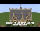 【minecraft】【ゆっくり実況】サバイバル勢でも平坦世界を彩りたい　1.始まりの街　広場とでっかい家編