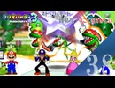 【実況】三度目の正直【マリオパーティ3】【ストーリーモード すごくむずかしい】#38