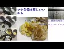 ツナ缶焼き蒸しいいかも　ミニなんで食べ過ぎなし 糖尿病対策に　酒のあて四品いいんじゃ　ミニ蒸し豚鳥肉　　ミニすき焼き　ミニ湯豆腐　ミニカレー　ミニシチュー