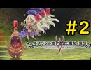 【VOICEVOX実況】冒険の始まり#2【ルフランの地下迷宮と魔女ノ旅団】