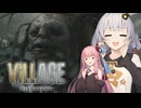 【BIOHAZARD VILLAGE】パイプ手榴弾の旅：モロー編 part5