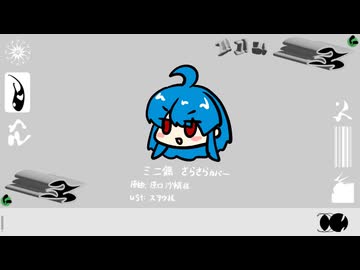 【utau音源配布】ミニ偏【さらさら】