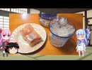琴葉姉妹と行く釣行記録（暇潰し編part66）