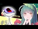 【Lobotomy_Corporation】ずんだー・Corp#5【voiceroid実況プレイ】