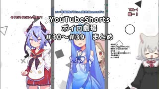 YouTubeShorts総集編#30～#39【どっとわーくす】