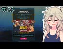DAVE THE DIVERやるよ　龍が如くDLC　part53【ソフトウェアトーク実況】