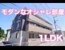 一人暮らし１LDK賃貸アパート アルシオネ岡山駅西 岡山市北区富町