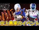無料でスーパーレジェンドが多数入手可能！プレステージスキンが超高評価でAPEX始まる！？【オワコン】【コレクションイベント】【スーパーレジェンド】【APEX LEGENDS/エーペックスレジェンズ】