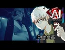 秘密を暴け！物語の核心へと迫るソムニウム世界へ #45 【AI：ソムニウムファイル】