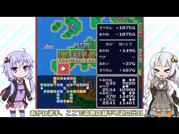 【いただきストリート2】新春ボイロいたストタッグマッチ！part11【VOICEROID実況】