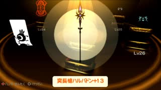 【実況】週刊リベラ part277【パタポン3】