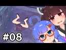 『バイオハザード コード：ベロニカ』をやります。#08